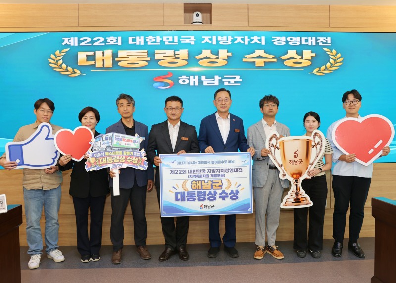 제22회 대한민국 지방자치 경영대전 대통령상 수상 (사진제공=해남군)