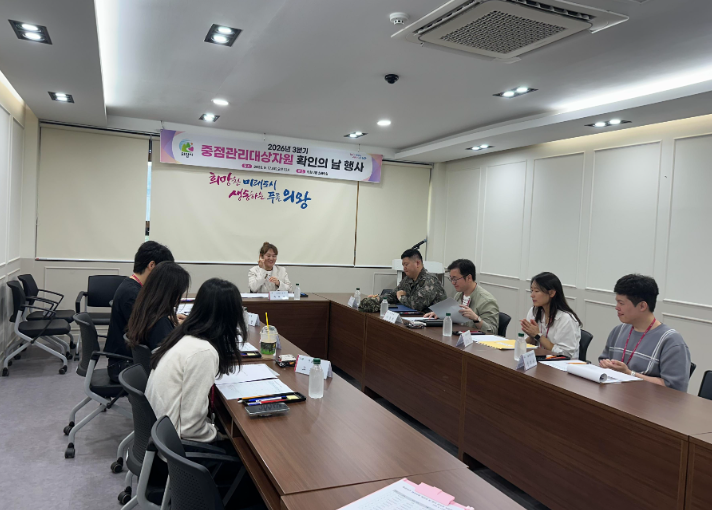 중점관리대상자원 확인의 날 행사