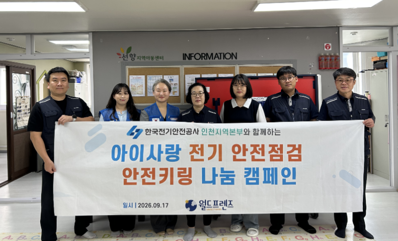 이미지 = 월드프렌즈