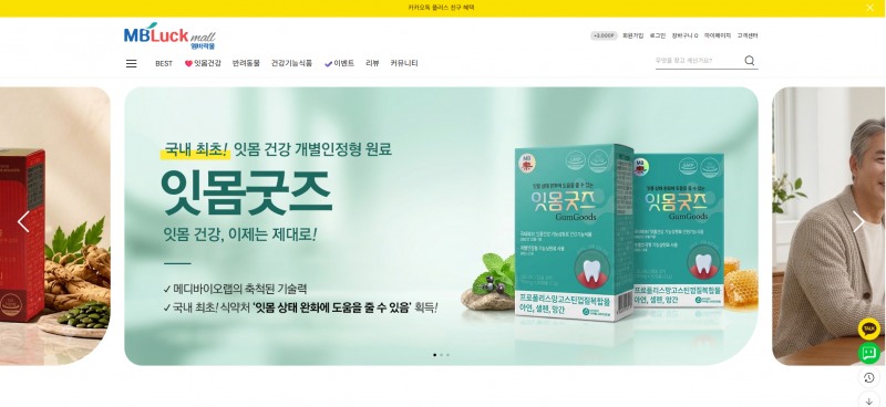 메디바이오랩, 15년 판매 경험 담아 온라인 시장 진출