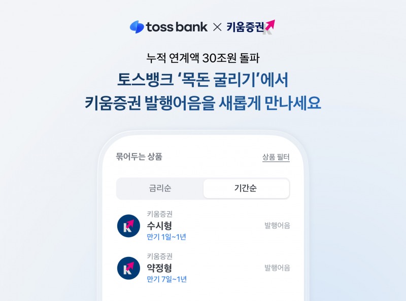 /토스뱅크