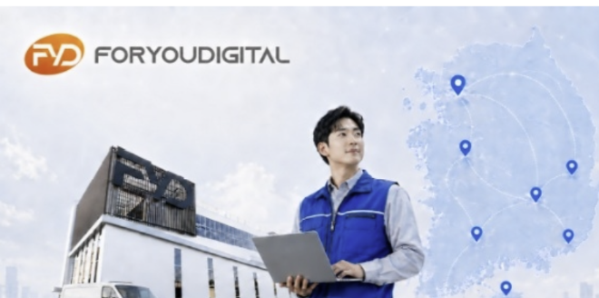사진=포유디지탈 제공