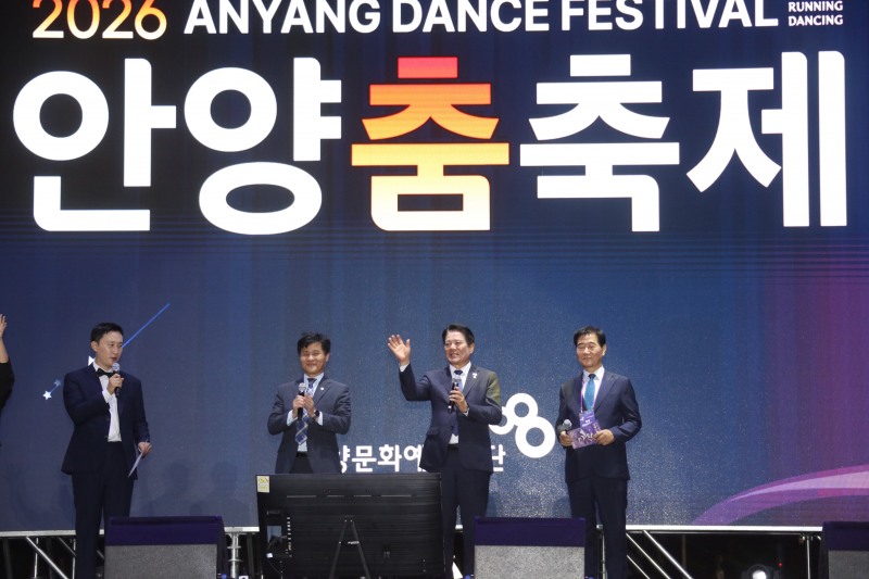 지난 18일 평촌중앙공원에서 최대호 안양시장이 2026 안양춤축제의 개막을 선언하고 있다. /안양시