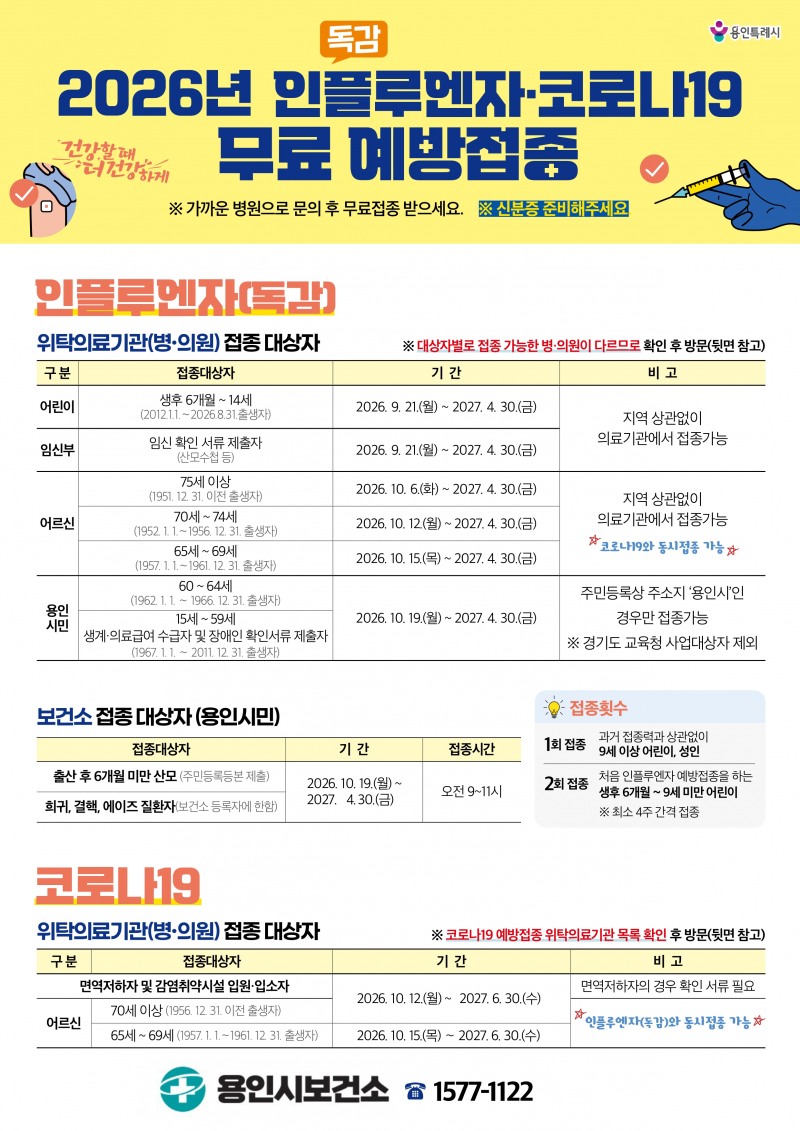 /용인시
