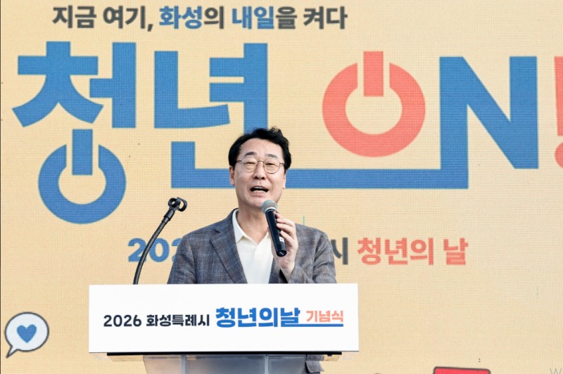 정명근 화성특례시장이 2026 화성특례시 청년의 날 기념행사에서 기념사를 하고 있다. /화성시