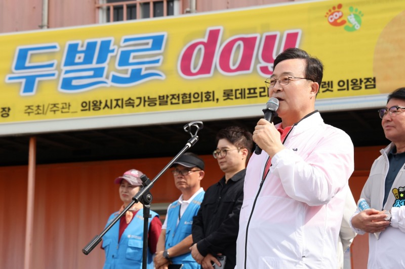 김성제 의왕시장이 '탄소중립 생활실천 두발로 Day’에서 인사말을 하고있다. /의왕시