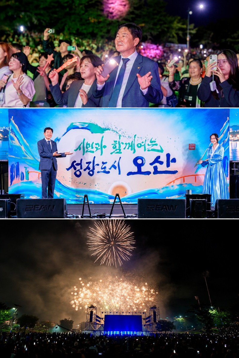 제38회 오산시민의 날 모습. /페북 캡처