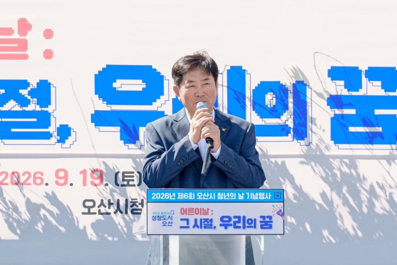 청년의 날 행사에서 인사말을 하고있따. /페북 캡처