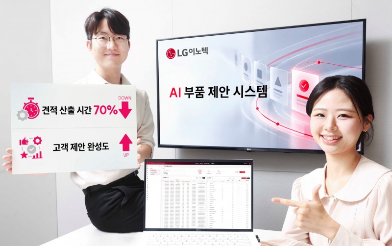 LG이노텍 직원들이 'AI 부품 제안 시스템'을 소개하고 있다. 방대한 사내외 부품 데이터를 AI로 분석해, 부품별 사양과 가격을 한눈에 비교할 수 있는 시스템이다./LG이노텍