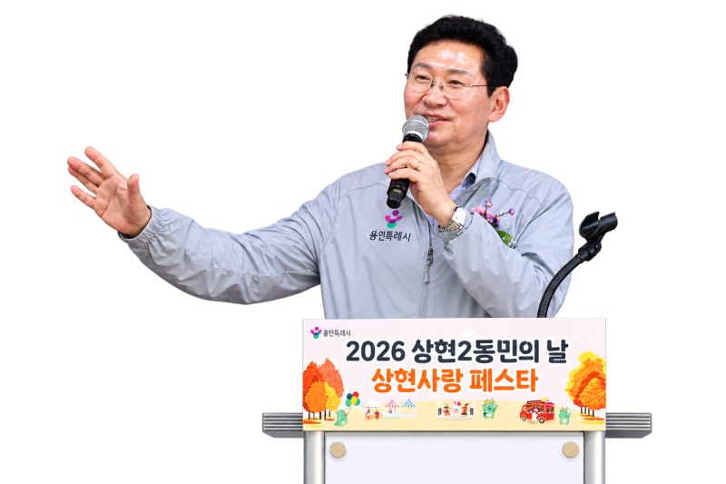 이상일 용인특례시장이 20일 상현2동 동민의 날 기념행사 '상현사랑 페스타'에서 인사말을 하고 있다. /용인시