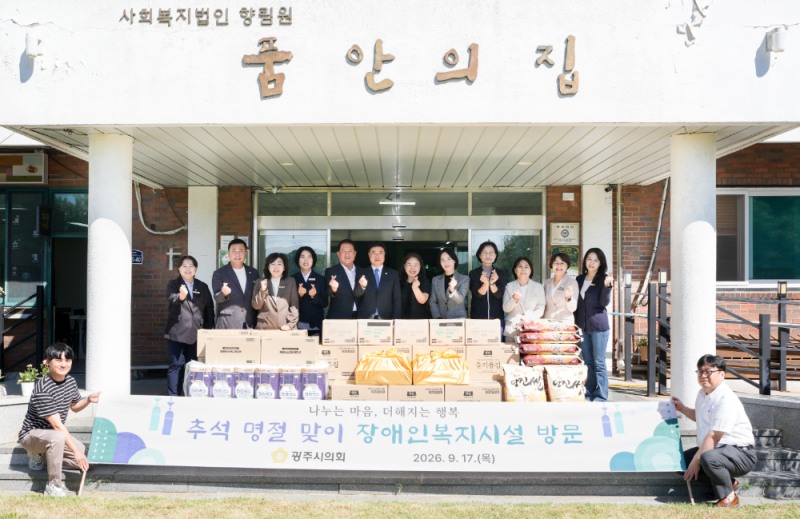 추석맞이 복지시설위문 품안의 집