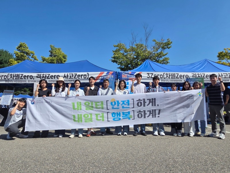 /안전보건공단 경기광역본부