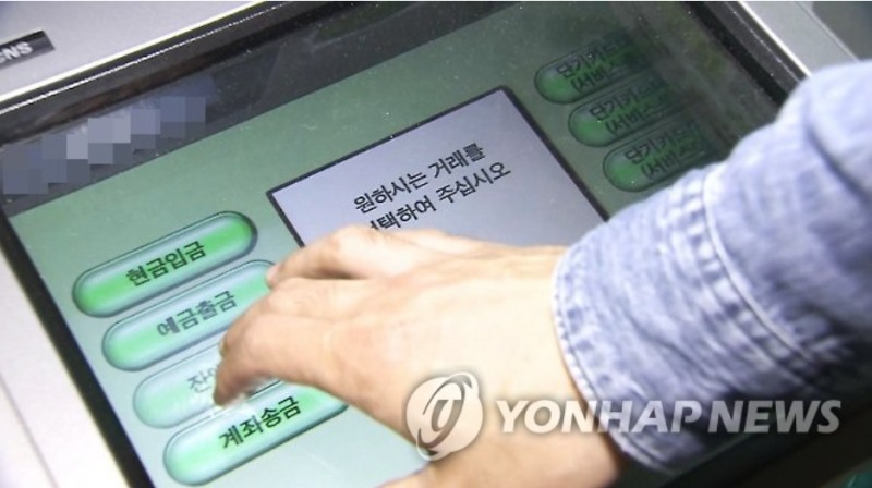 금융감독원은 21일 대출금리 감면을 받기 위해선 급여정보를 은행에 등록하거나 계좌에 '급여'를 표시해야한다고 밝혔다. 사진=연합뉴스