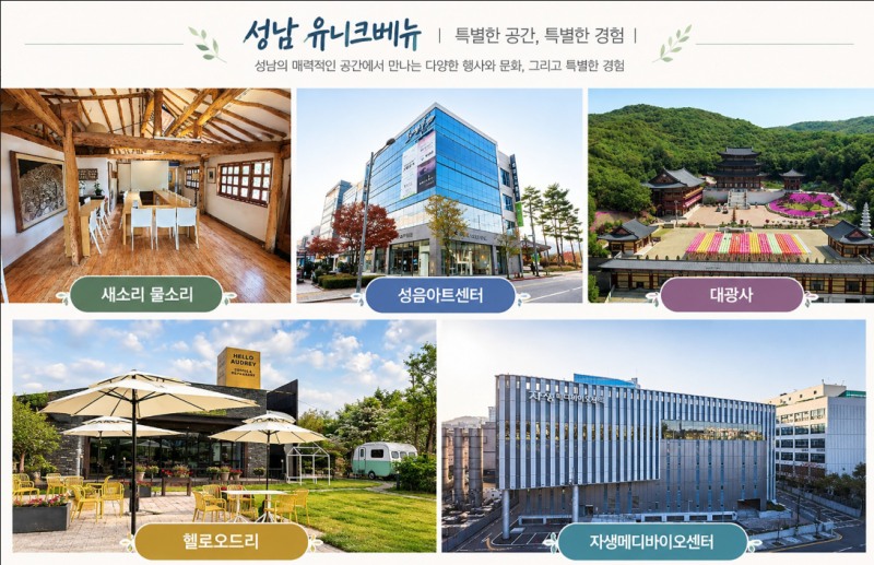 /성남시