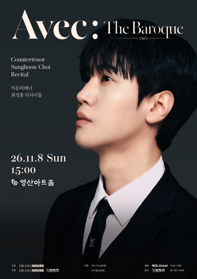 라포엠 최성훈, 11월 8일 리사이틀 개최…15인조 바로크 앙상블과 협업