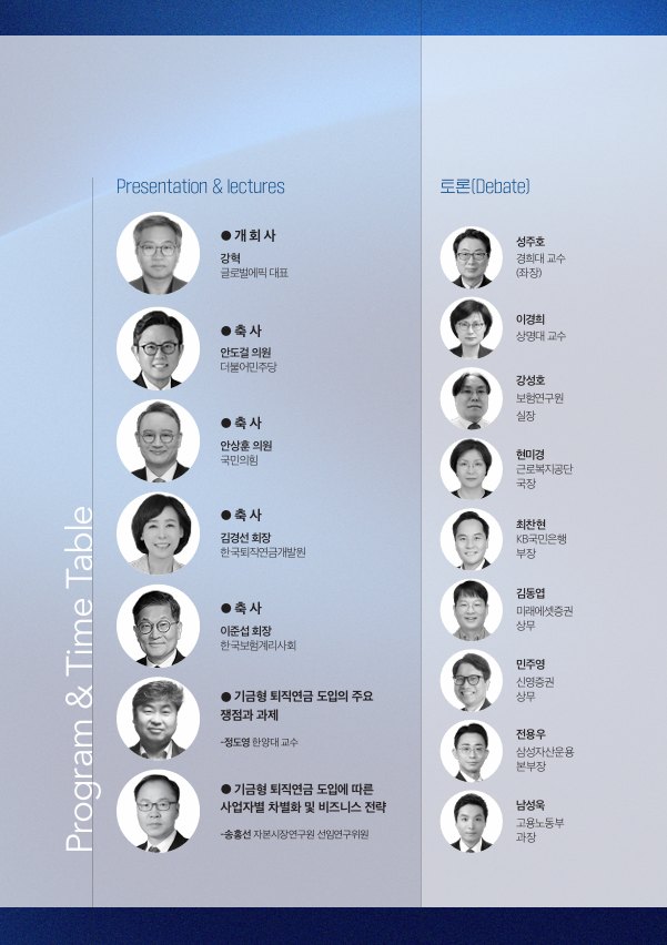 디지털 경제콘텐츠 미디어 글로벌에픽이 주최하는 '제2회 연금포럼'이 오는 10월 7일 서울 여의도 FKI타워 컨퍼런스센터 3층 다이아몬드홀에서 개최된다.