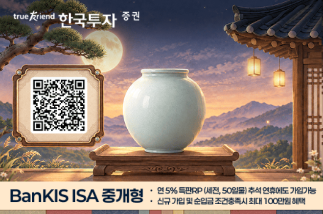 자료=한국투자증권 제공