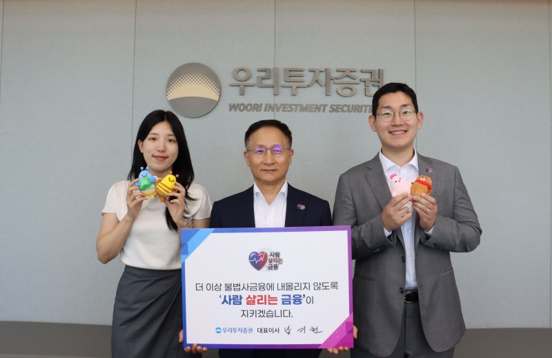 우리투자증권 남기천 대표(가운데)가 사내 주니어 혁신조직 우투리(우리투자리더스) 직원들과 함께 '사람 살리는 금융' 캠페인에 참여하고 있다./우리투자증권