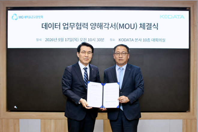 자료=새마을금고중앙회 제공