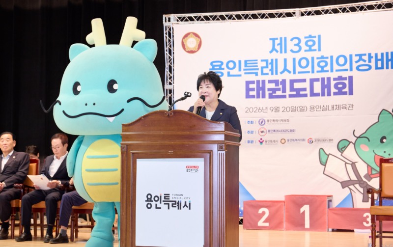 장정순 의장이 20일 열린 2026년 용인특례시의회 의장배 태권도대회에서 대회사를 하고 있다. /용인시