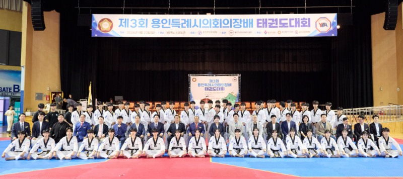 ‘2026년 용인특례시의회 의장배 태권도대회’참가자들의 기념촬영 모습. /용인시의회