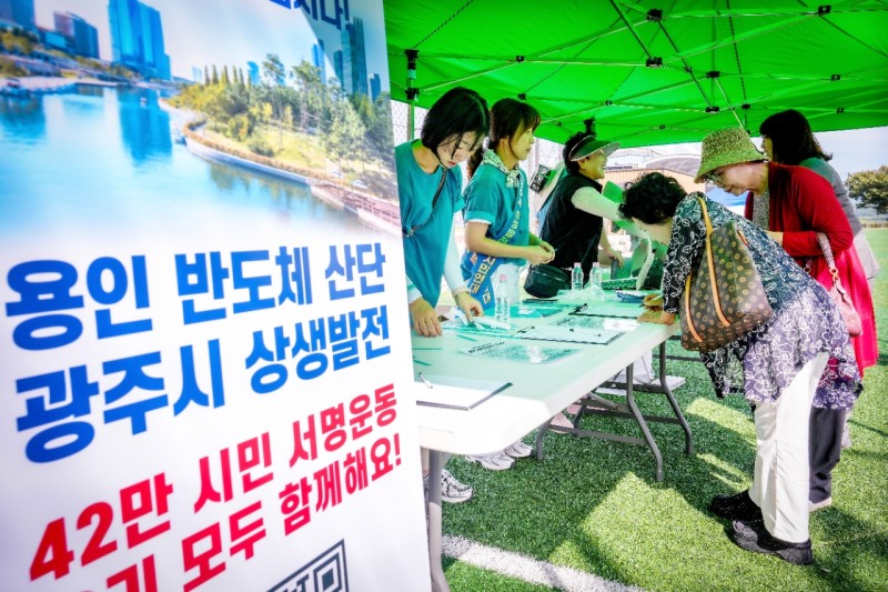 광주시민들이 정부와 경기도에 실질적인 상생대책 마련을 촉구하는 서명운동에 동참하고있다. /광주시