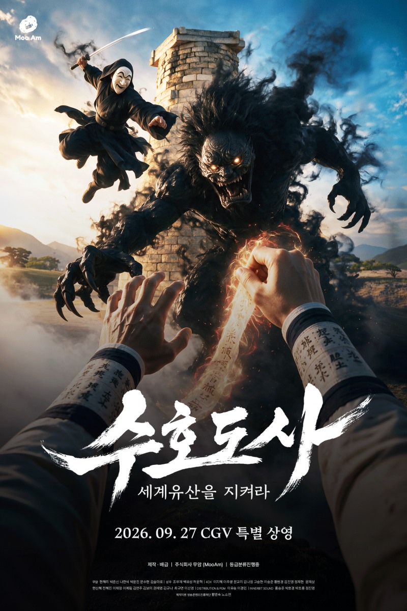 사진제공 : 무암