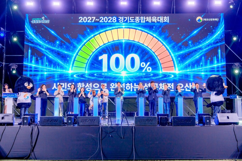 제38회 시민의 날 기념행사 모습. /오산시