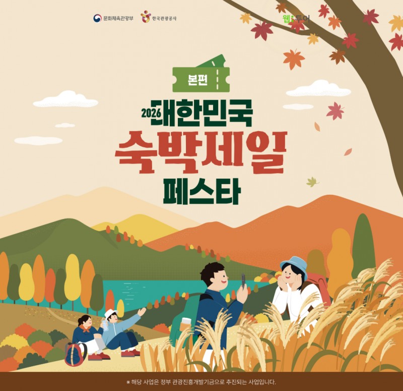 사진제공=웹투어