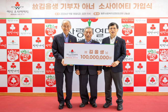 사진=사랑의열매 제공