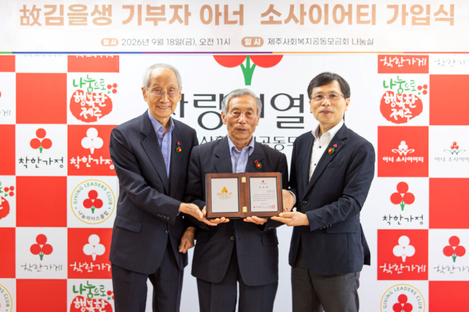 사진=사랑의열매 제공