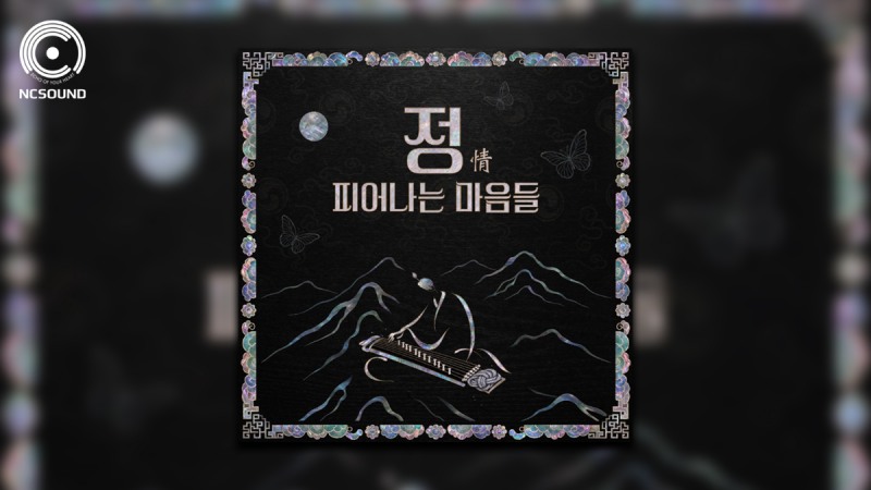 (제공=엔씨).