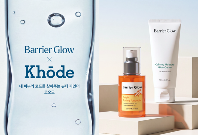 이미지=배리어글로우 제공