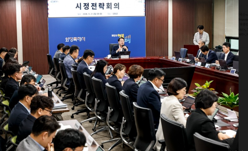 정명근 화성특례시장이 21일 시청 상황실에서 실국소장 등이 참석한 가운데 2026년 추석 명절 종합대책 회의를 주재하고 있다. /화성시