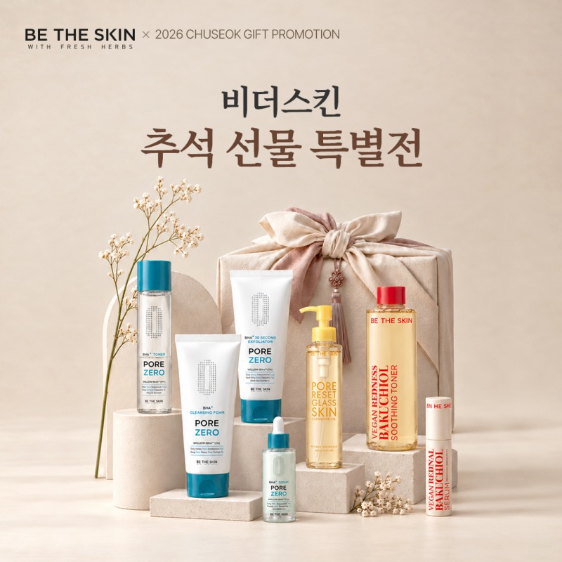 /비더스킨