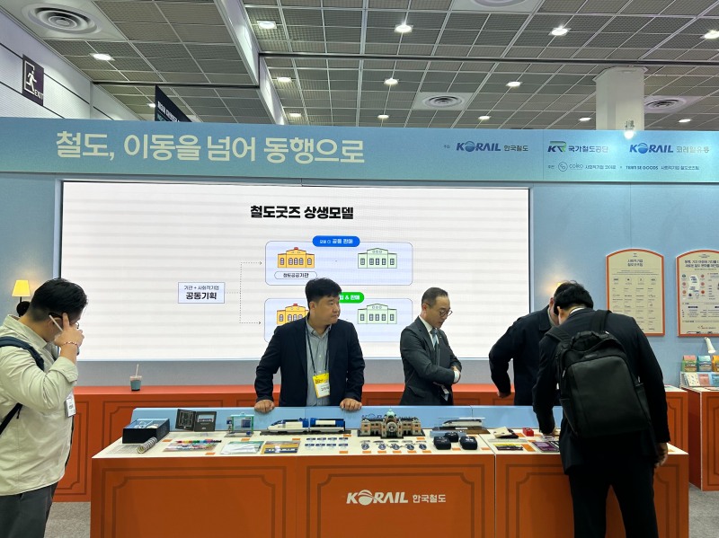 코레일이 21일 서울 코엑스에서 열린 '제3회 대한민국 사회적 가치 페스타'에서 굿즈사업 홍보관을 운영하고 있다./코레일