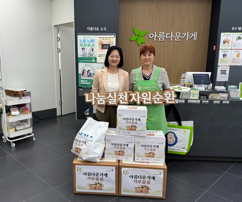 21일 안전보건공단 정혜선 상임감사(왼쪽)가 울산 울주군 보담장애인주간보호시설을 방문해 기부물품을 전달 후 관계자와 기념사진을 촬영하고 있다./안전보건공단