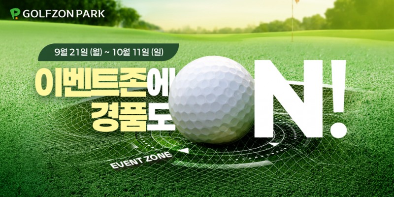 /골프존