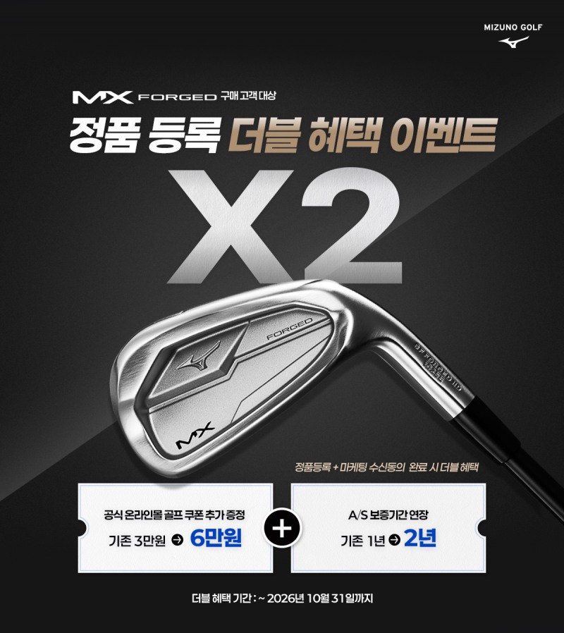 /한국미즈노