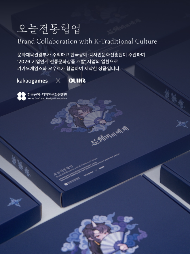 제공=오우르