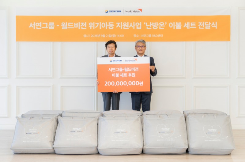 ▲ (사진 제공=월드비전)