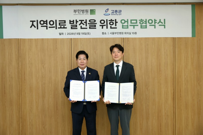왼쪽부터 공영민 고흥군수와 김성준 서울부민병원장 (사진제공=고흥군)