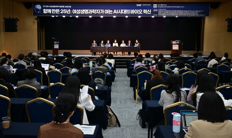 여성생명과학기술포럼, 패널토론 사진