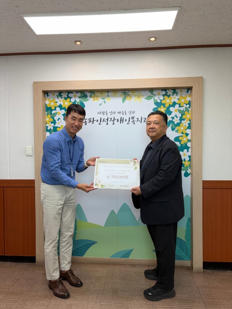 18일 안전보건공단 신수환 서울동부지사장(오른쪽)이 송파인성장애인복지관을 찾아 위문성금을 전달하고 있다./안전보건공단 서울동부지사