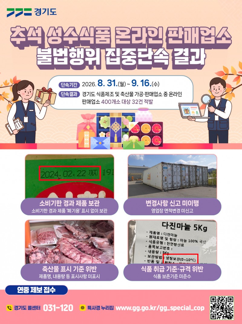 /경기도