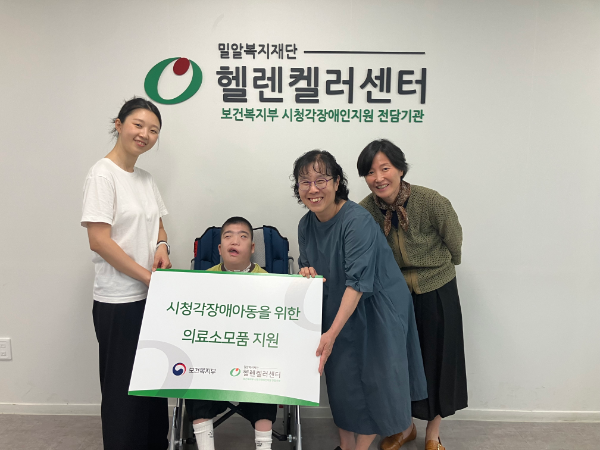 21일 서울 강남구 밀알복지재단 헬렌켈러센터에서 의료소모품 전달식이 진행됐다.