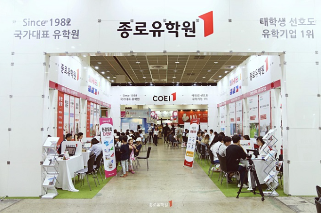 사진=종로유학원 제공