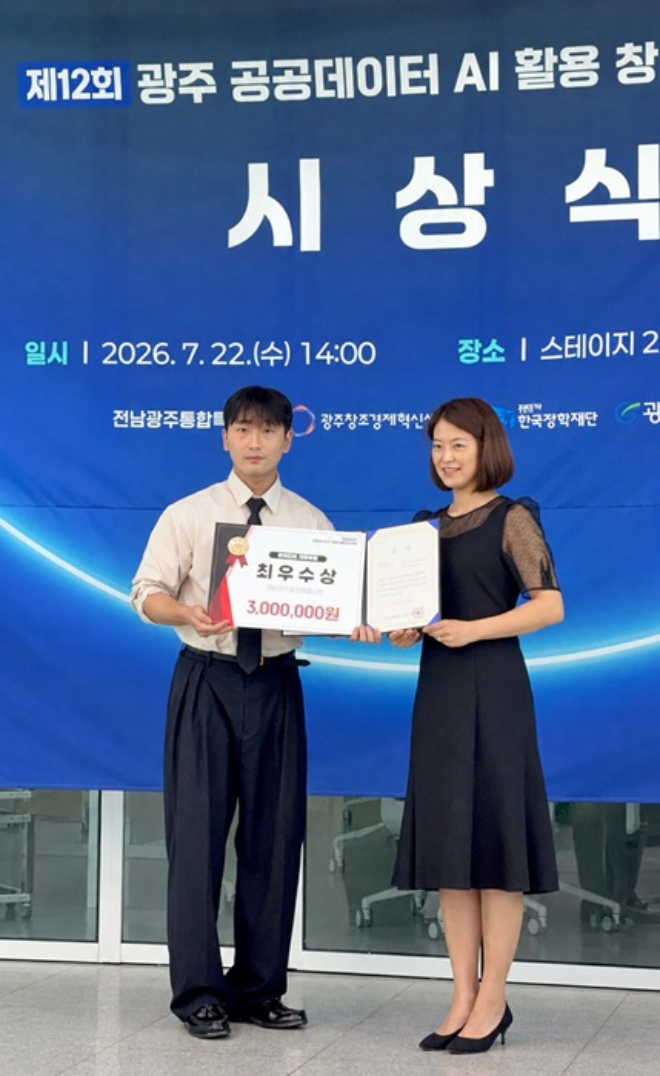 사진=으뜸정보기술 제공