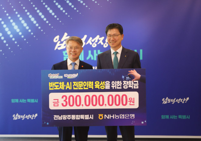 자료=NH농협은행 제공