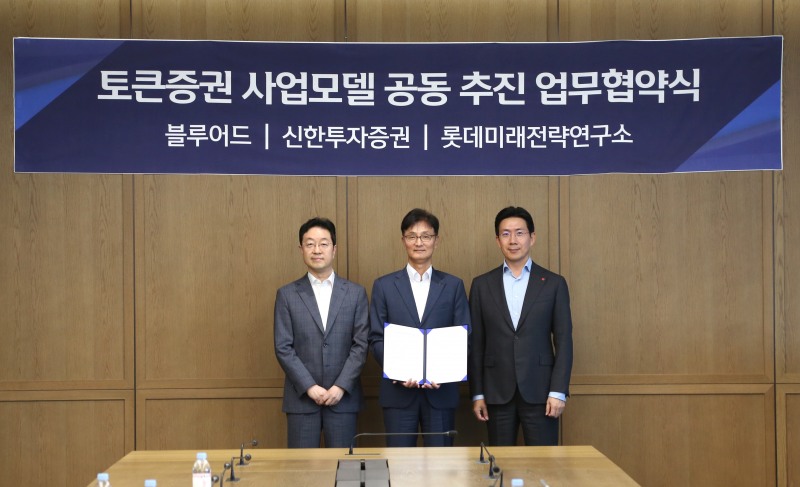 (왼쪽부터)블루어드 백만용 금융부문 대표이사, 신한투자증권 이선훈 대표이사, 롯데미래전략연구소 서창우 대표이사가 토큰증권 공동 사업 추진을 위한 업무협약을 체결후 기념촬영을 하고 있다./신한투자증권